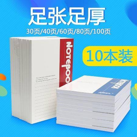高效办公与创意记录 10本装A5软面抄笔记本批发指南