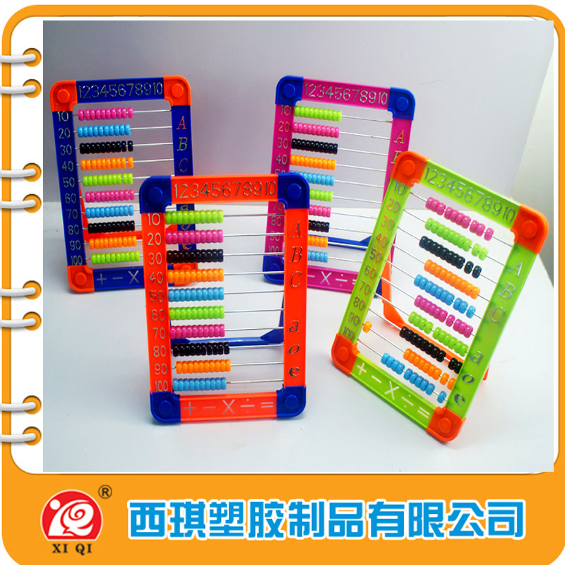 儿童学算盘 多功能文具教具与益智玩具的批发优选